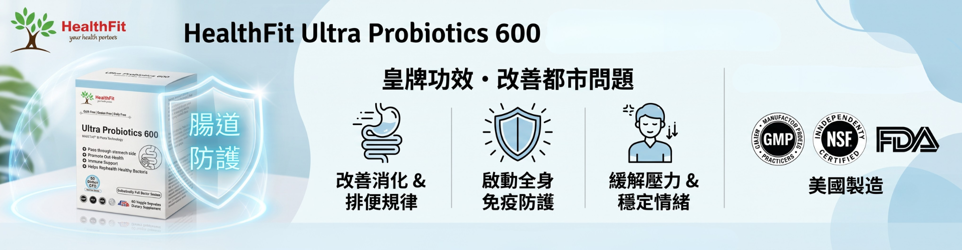 HealthFit Ultra Probiotics 600