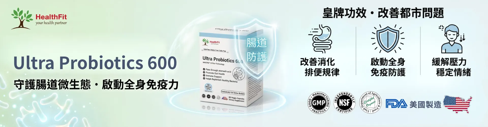 HealthFit Ultra Probiotics 600